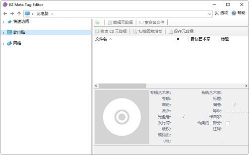 ez meta tag editor(Ƶǩ༭)